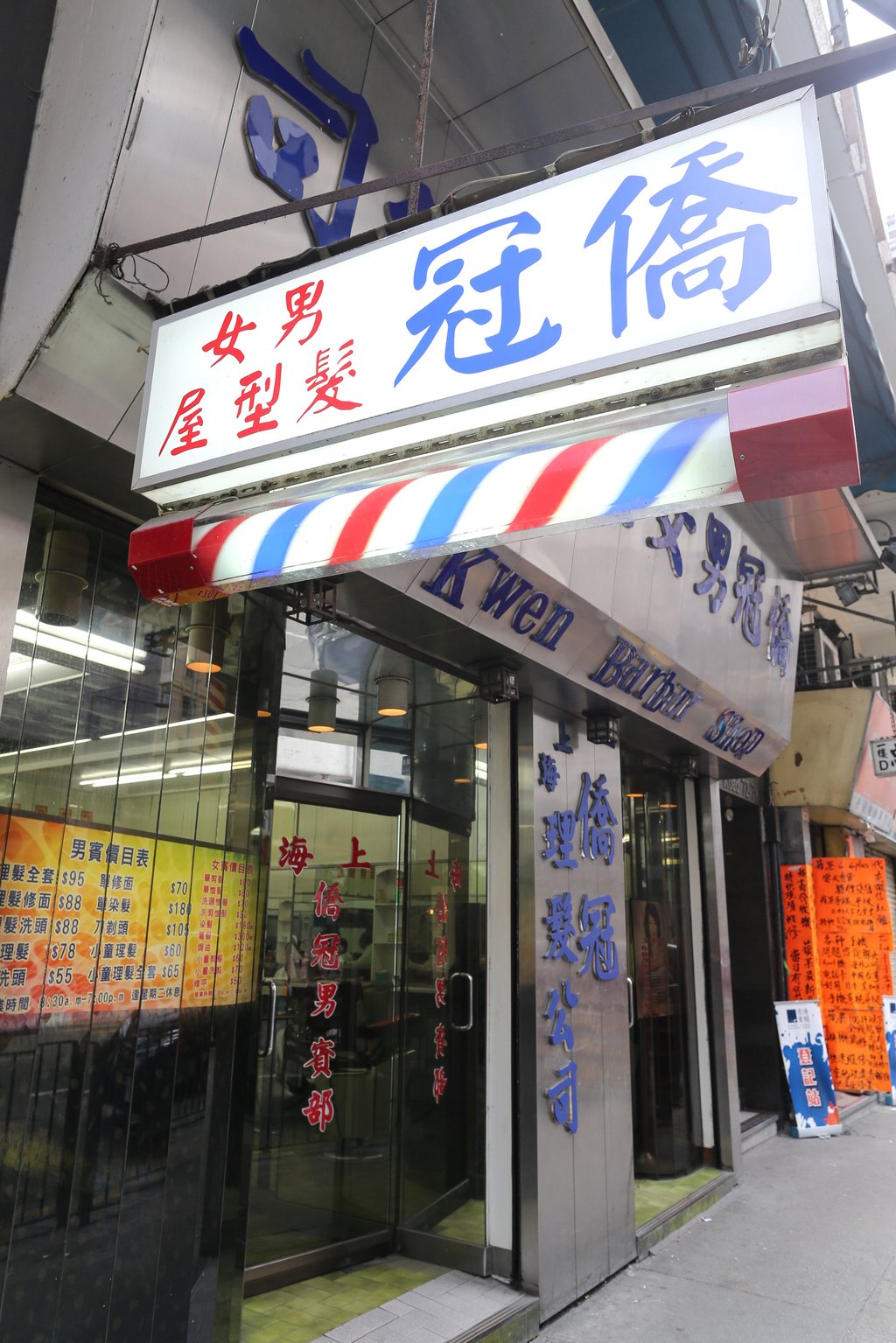 Shanghai Kiu Kwun Barber Shop in North Point. Photo: Dickson Lee Shanghai Kiu Kwun Barber Shop in North Point. Photo: Dickson Lee