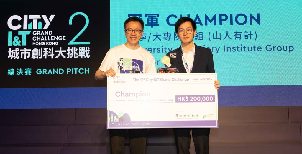 MetaGreenX, led by Kathy Ng and Adrian Wong (right), one of the winners of the City I&T Grand Challenge, receives the award from Professor Sun Dong, Secretary for Innovation, Technology and Industry.