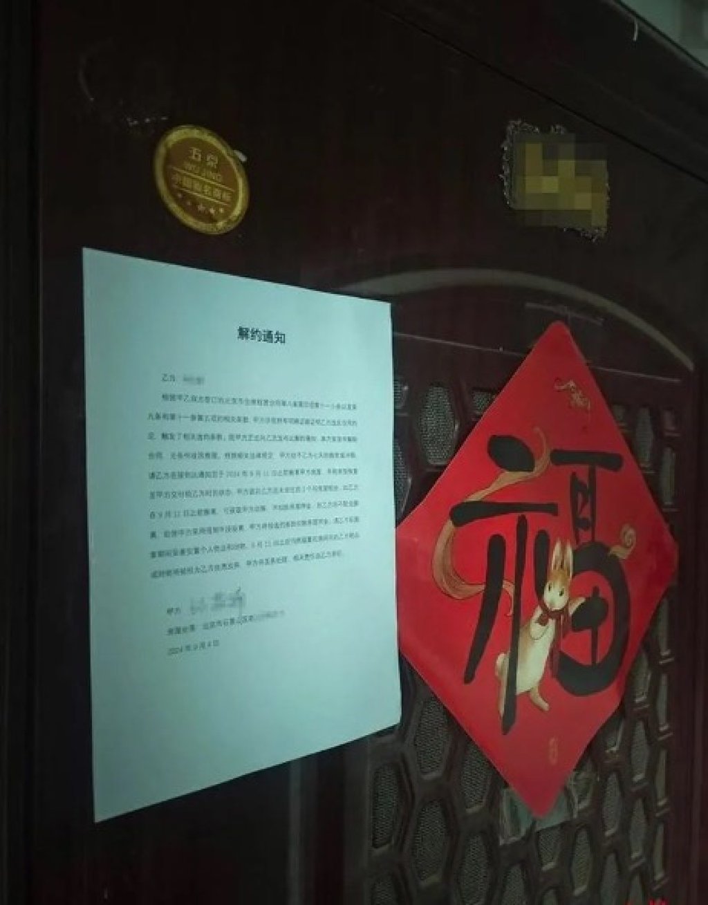 Once the landlord learned that the woman was terminally ill, he issued a notice demanding that the couple vacate within a week. Photo: Douyin