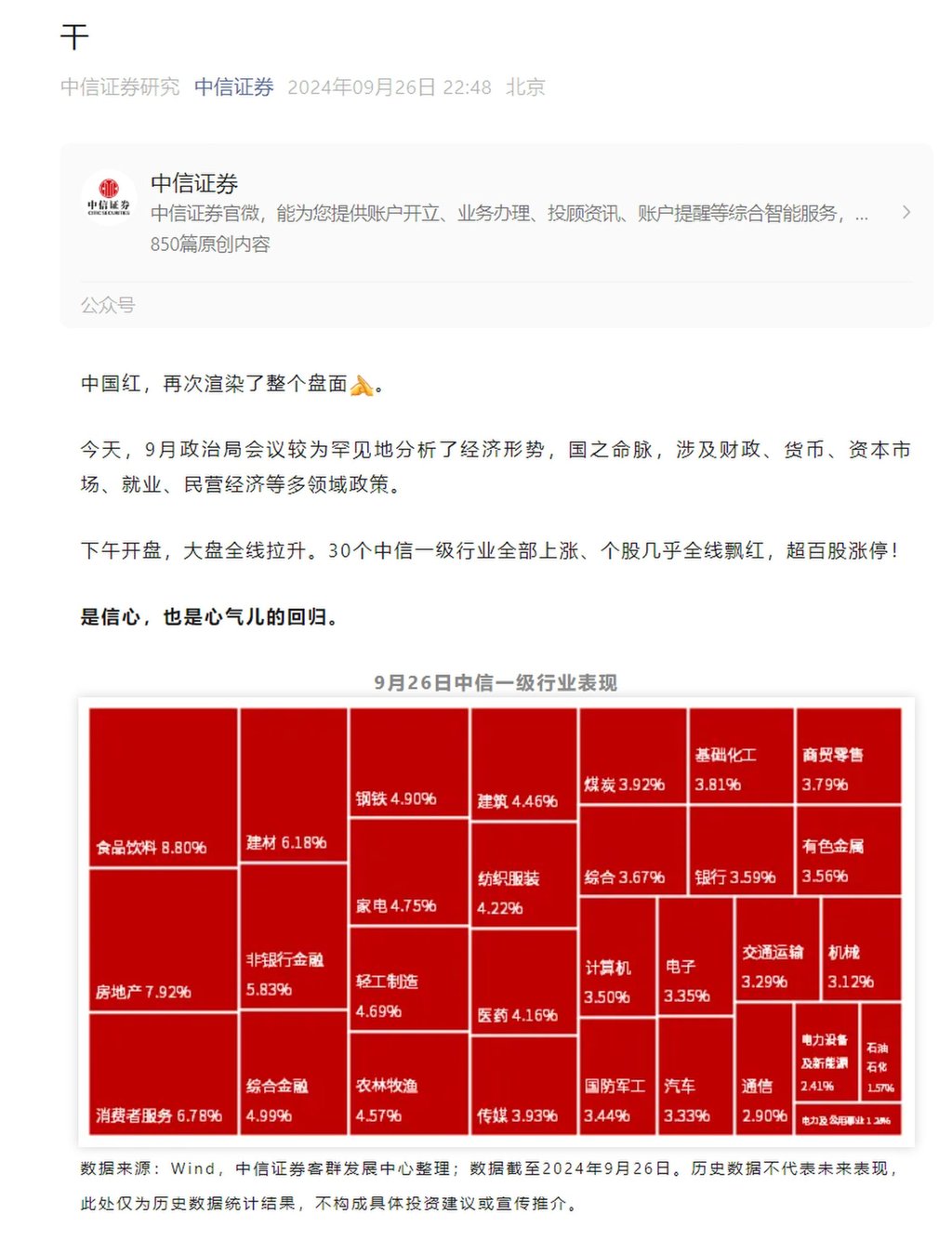 An article headline from Chinese investment bank Citic Securities on Thursday tells investors: “Do It”. Photo: QQ.com