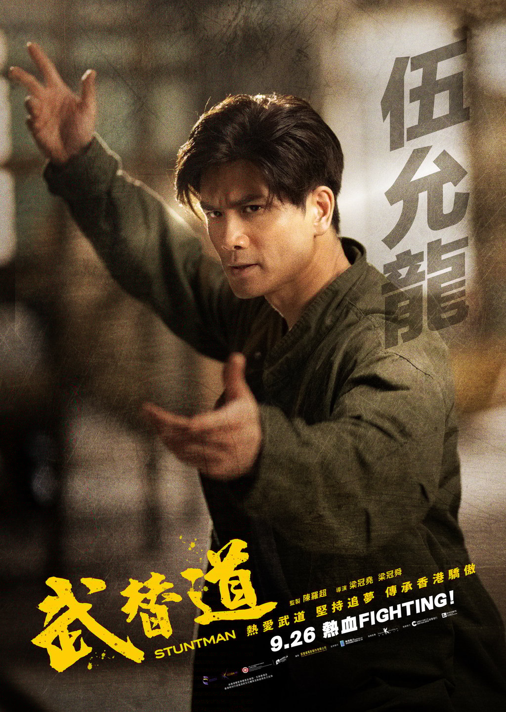 Philip Ng featured on the poster of the film Stuntman (2024). Photo: Edko Films Philip Ng featured on the poster of the film Stuntman (2024). Photo: Edko Films