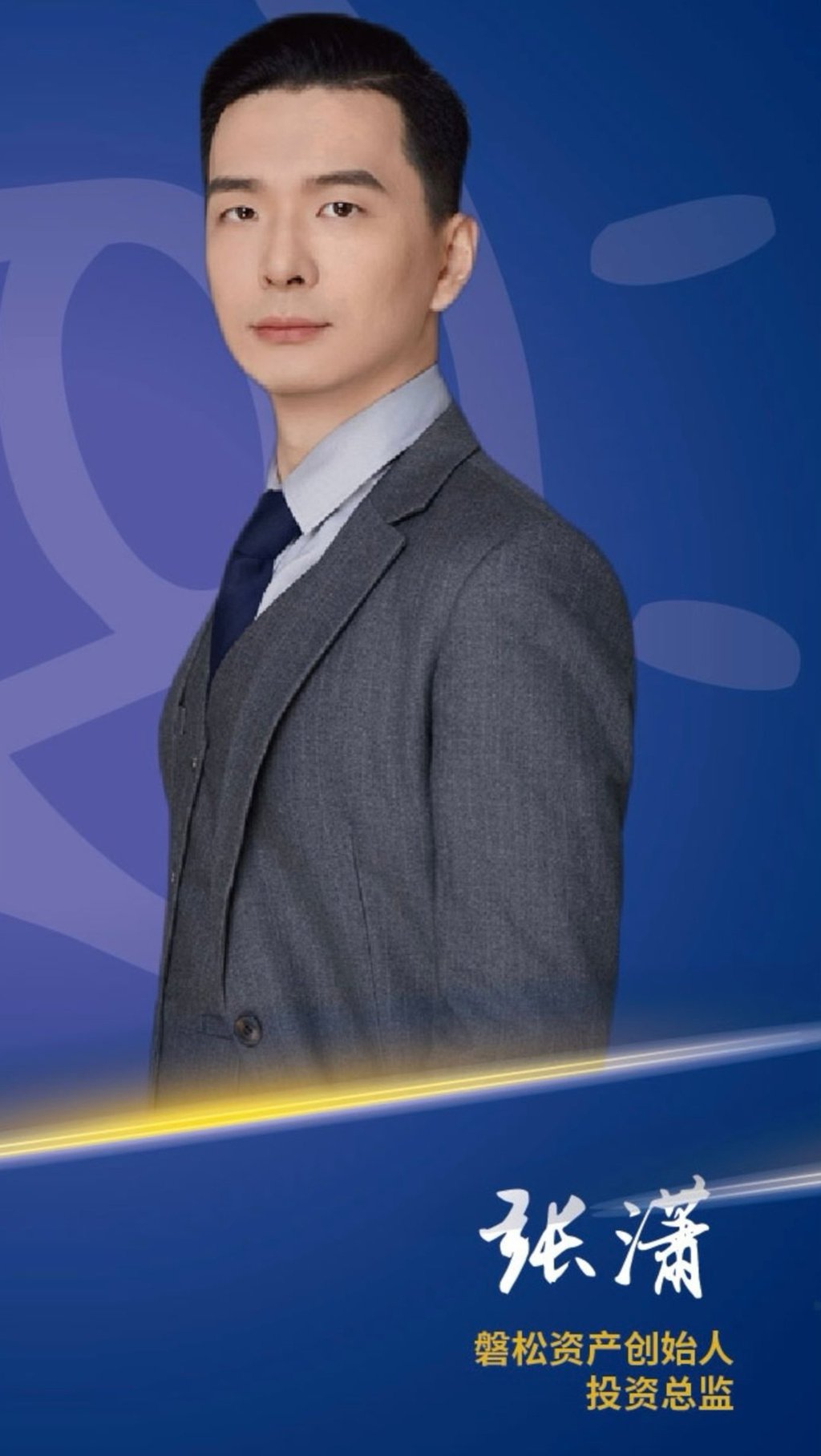 Zhang worked at Boston-based Arrowstreet Capital in 2021, according to the Asset Management Association of China. Photo: Handout Zhang worked at Boston-based Arrowstreet Capital in 2021, according to the Asset Management Association of China. Photo: Handout