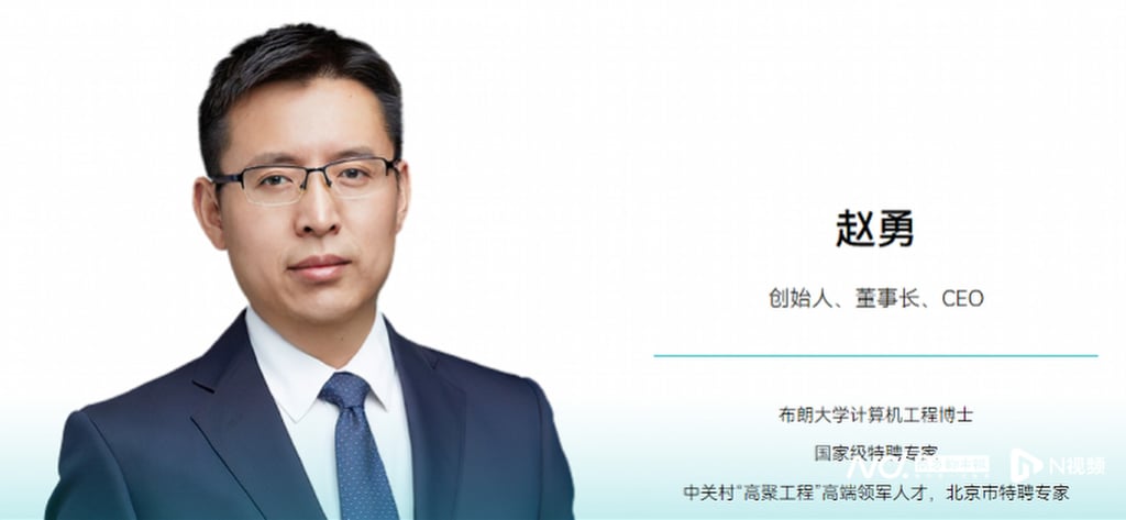 DeepGlint founder and chairman Zhao Yong. Photo: v.oeeee.com DeepGlint founder and chairman Zhao Yong. Photo: v.oeeee.com