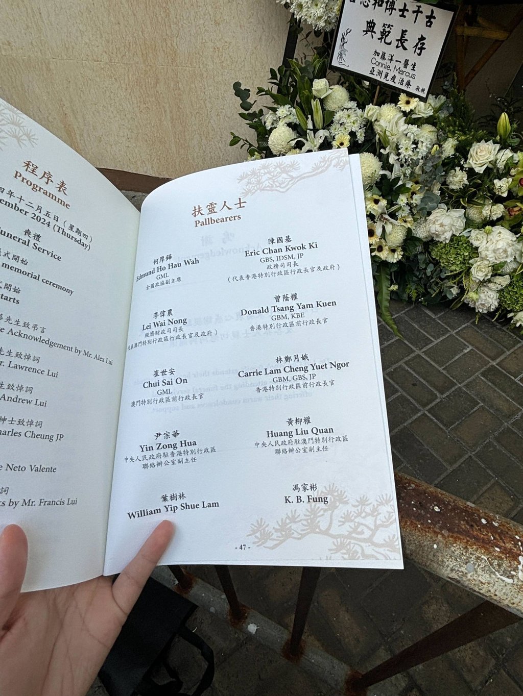 A programme at the funeral of the tycoon Lui Che-woo listing the pallbearers on December 4, 2024 at the Hong Kong Funeral Home in North Point. Photo: Yulu Ao A programme at the funeral of the tycoon Lui Che-woo listing the pallbearers on December 4, 2024 at the Hong Kong Funeral Home in North Point. Photo: Yulu Ao