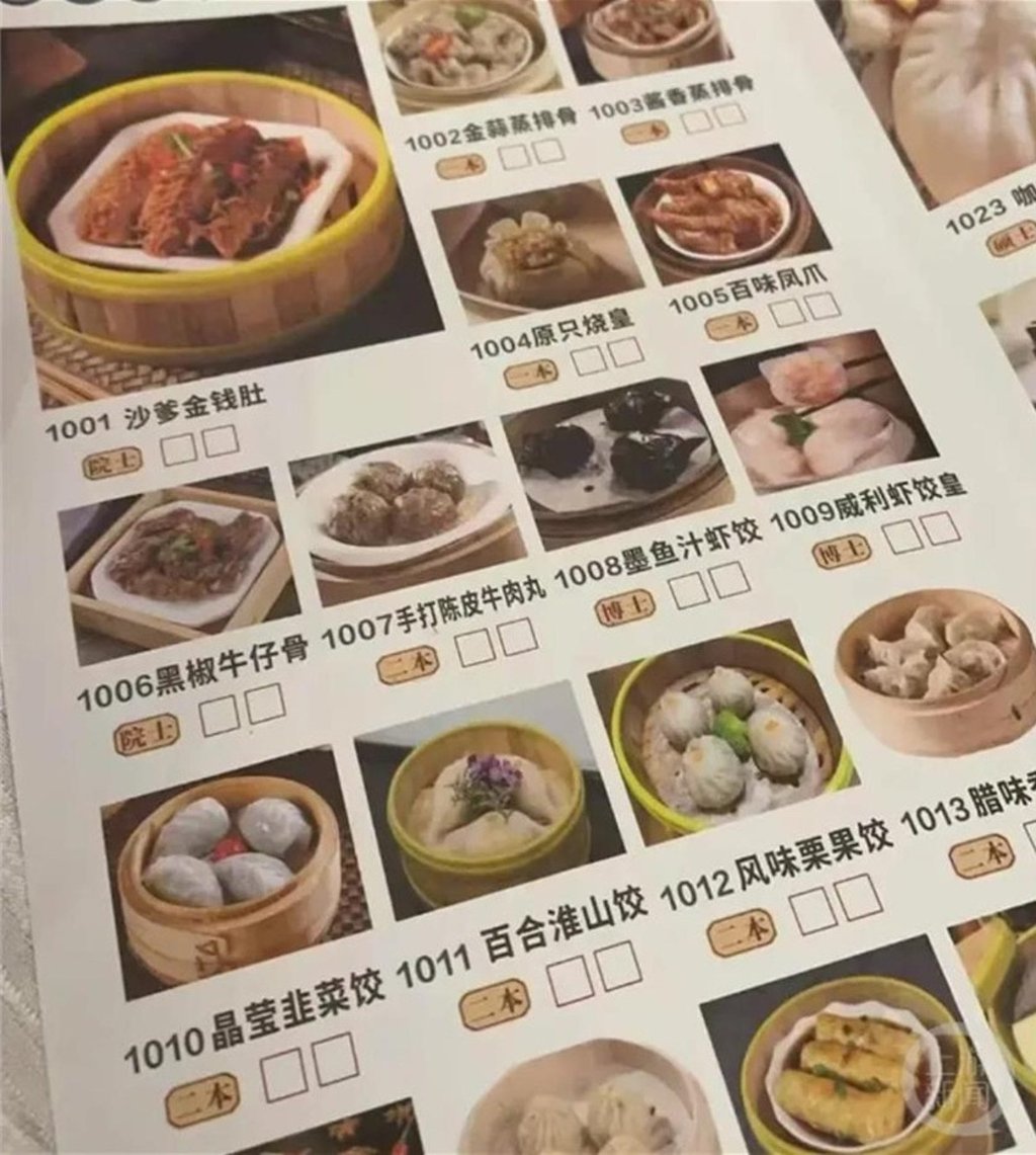 On its menu, customers will see that instead of numerical prices, each dish is marked with academic levels written in Chinese characters. Photo: Baidu On its menu, customers will see that instead of numerical prices, each dish is marked with academic levels written in Chinese characters. Photo: Baidu