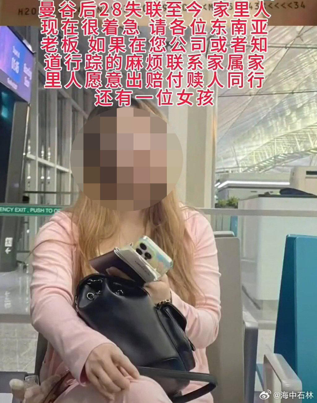 The woman’s case circulated widely on an online forum. Photo: Weibo/ 海中石林 The woman’s case circulated widely on an online forum. Photo: Weibo/ 海中石林
