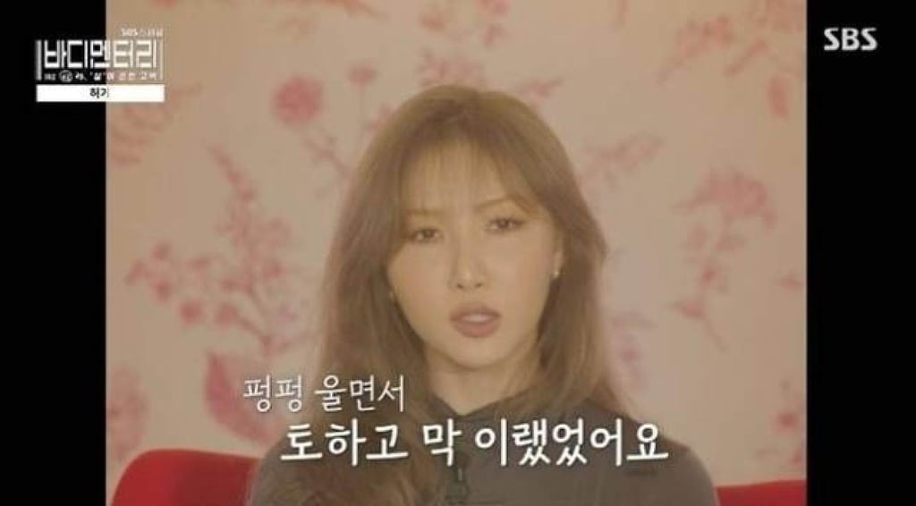 In the SBS special, Mamamoo member Hwasa told of the harrowing experiences that sparked her battle with anorexia and depression.