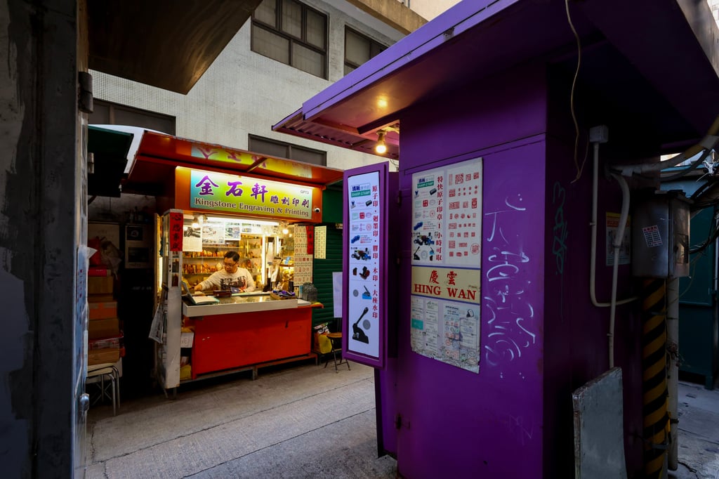 Man Wa Lane, in Hong Kong’s Sheung Wan neighbourhood, has been the home of Chinese stone seal makers since the 1930s. Photo: Dickson Lee Man Wa Lane, in Hong Kong’s Sheung Wan neighbourhood, has been the home of Chinese stone seal makers since the 1930s. Photo: Dickson Lee