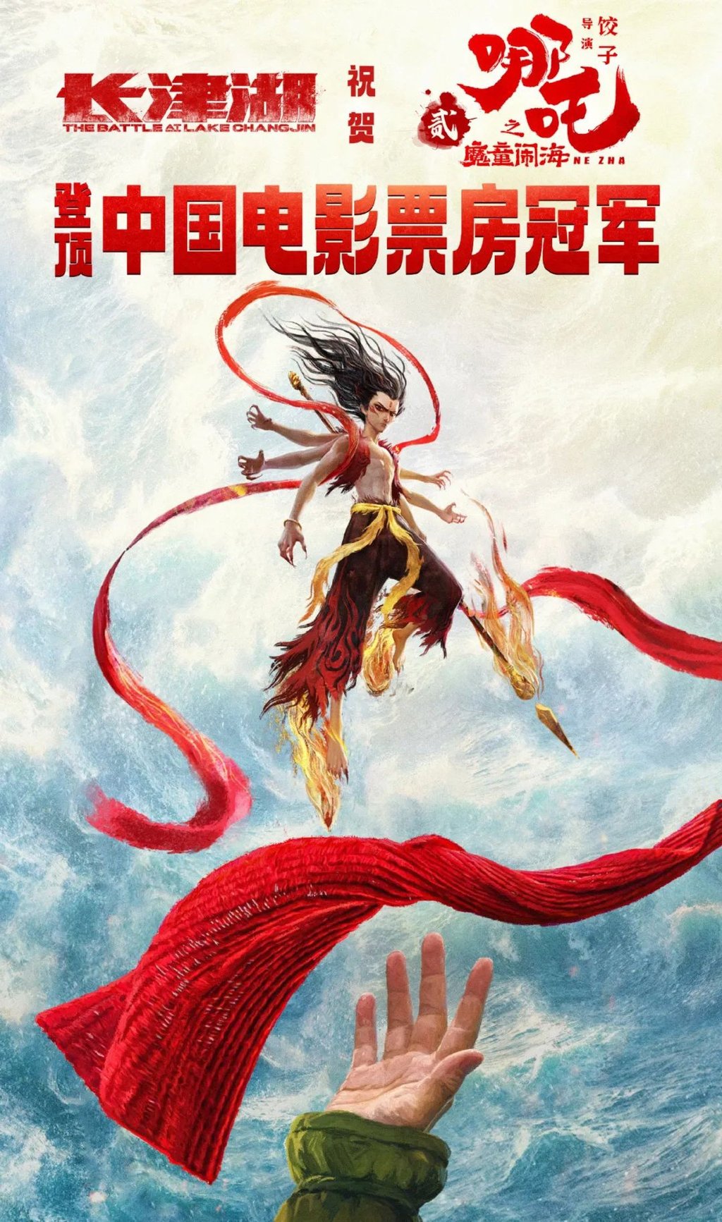 The Ne Zha animation series has been a monster hit at box offices at home and overseas. Photo: Weibo The Ne Zha animation series has been a monster hit at box offices at home and overseas. Photo: Weibo