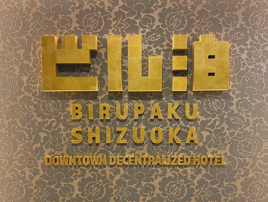 The nameplate on the door of one of the commercial properties in Shizuoka that has been converted into guest accommodation. Photo: Instagram/marii_bros The nameplate on the door of one of the commercial properties in Shizuoka that has been converted into guest accommodation. Photo: Instagram/marii_bros