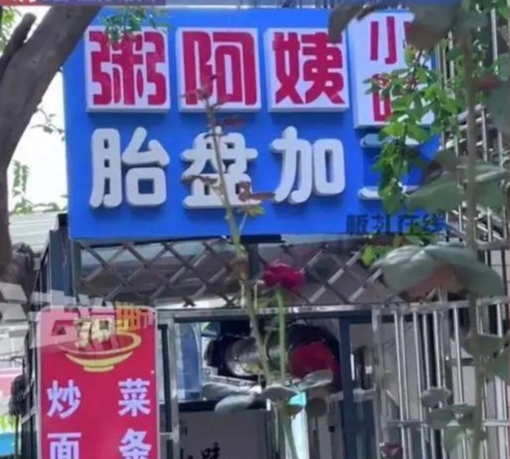 The shop in southeastern China advertises its wares both on and offline. Photo: Baidu