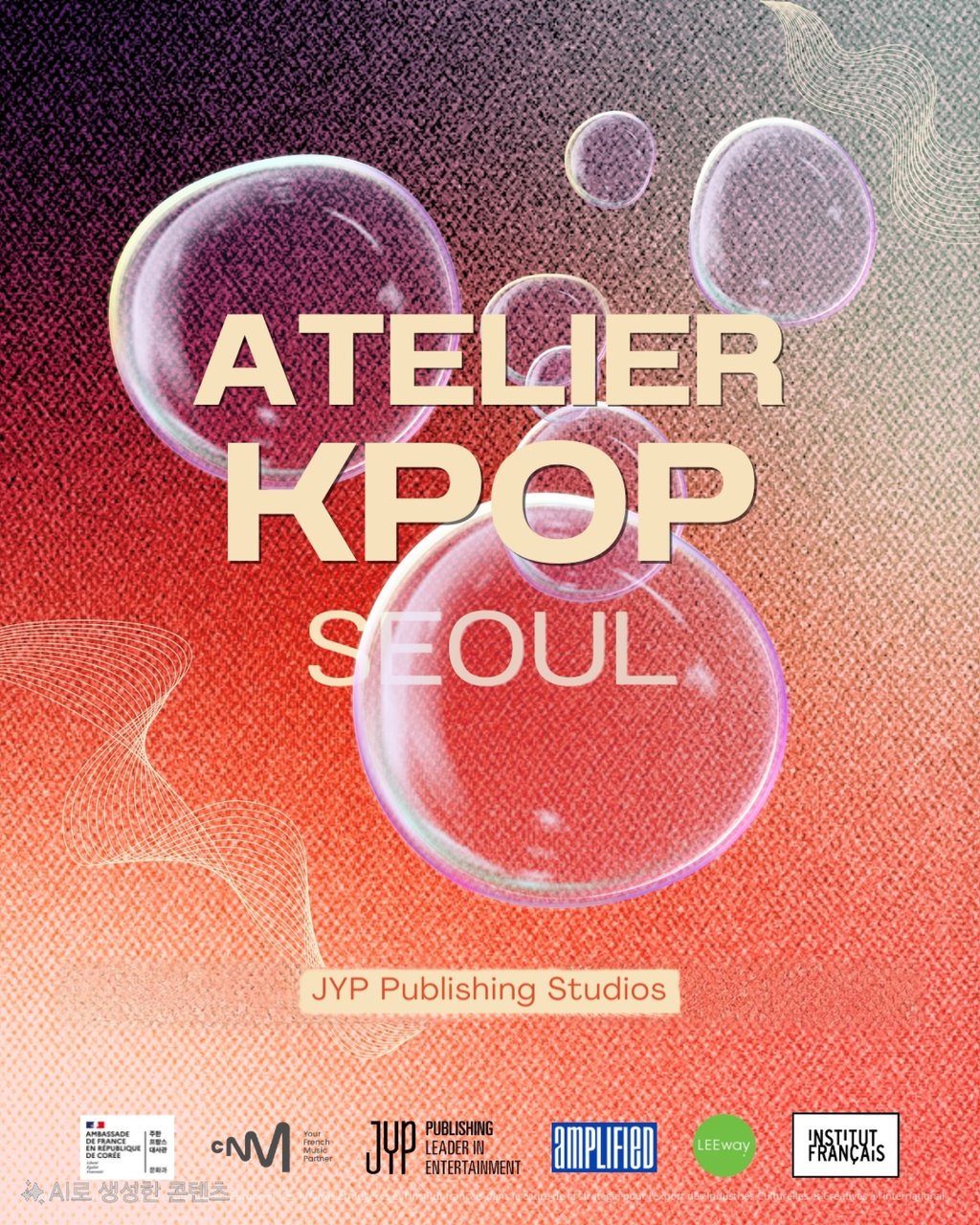 The poster for the Atelier K-pop event. The poster for the Atelier K-pop event.