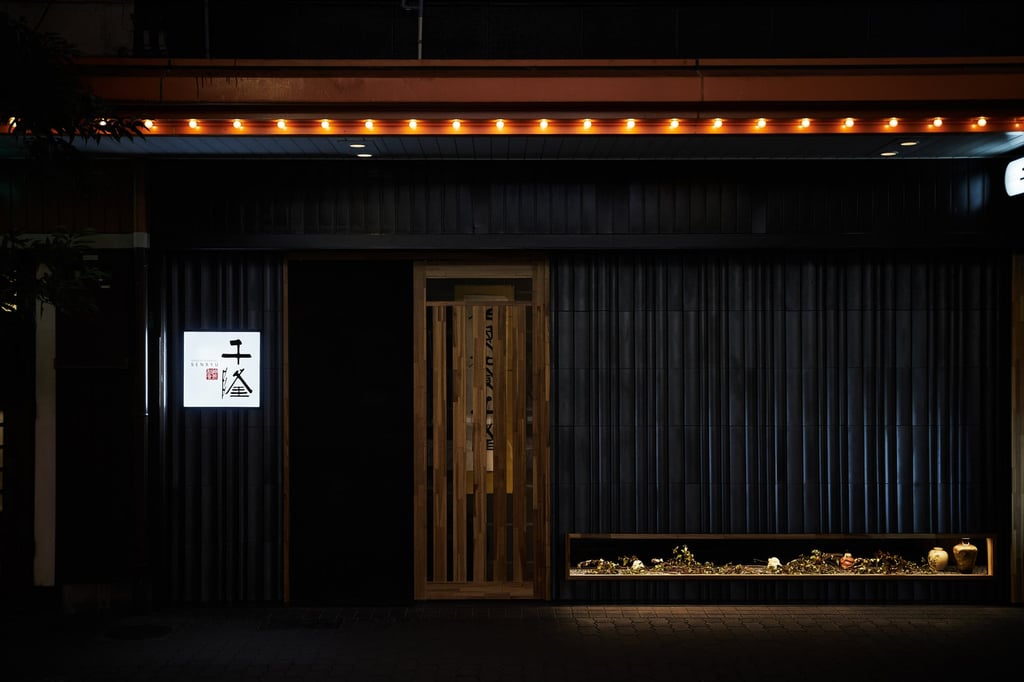 The facade of Shinon Washoku Senryu. Photo: courtesy Shinon Washoku Senryu