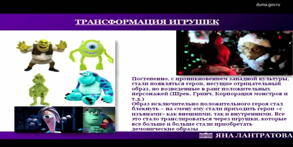 A slide from Yana Lantratova’s presentation criticising the influence of Western film characters. Photo: State Duma A slide from Yana Lantratova’s presentation criticising the influence of Western film characters. Photo: State Duma