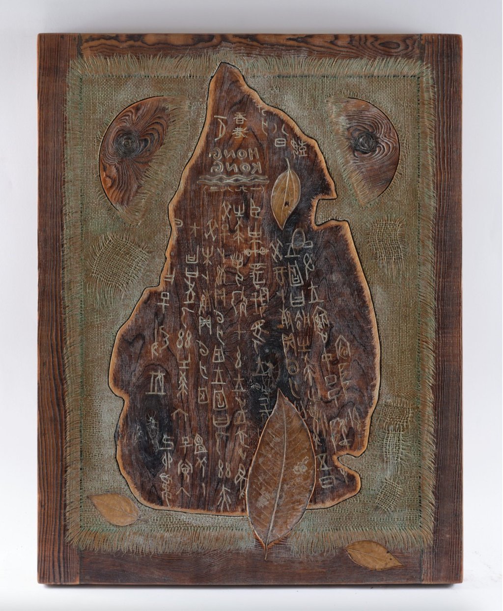 He called them motherboards. Artist Ha Bik-chuen's printing