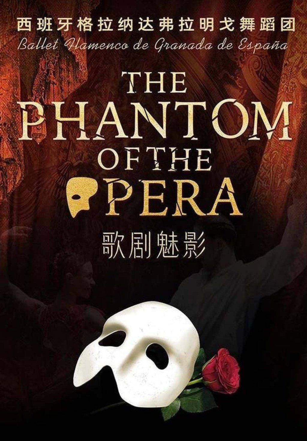 Poster for Ballet Flamenco de Granada’s The Phantom of the Opera. Photo: 247tickets Poster for Ballet Flamenco de Granada’s The Phantom of the Opera. Photo: 247tickets