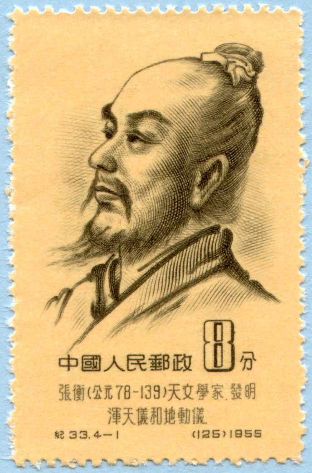Zhang Heng is commemorated in a postage stamp issued in China in 1955. Photo: Handout Zhang Heng is commemorated in a postage stamp issued in China in 1955. Photo: Handout