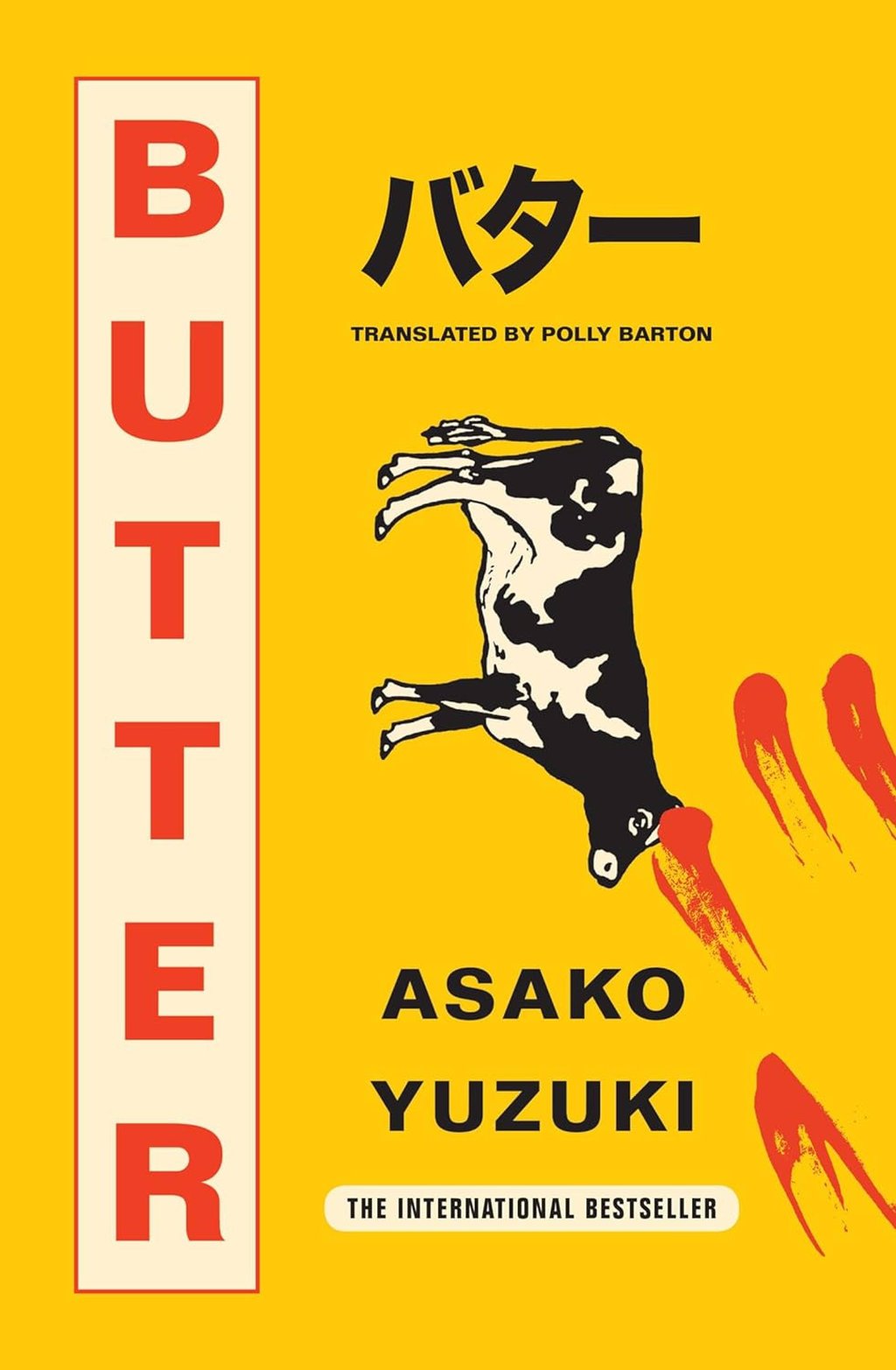 The cover of Asako Yuzuki’s novel.