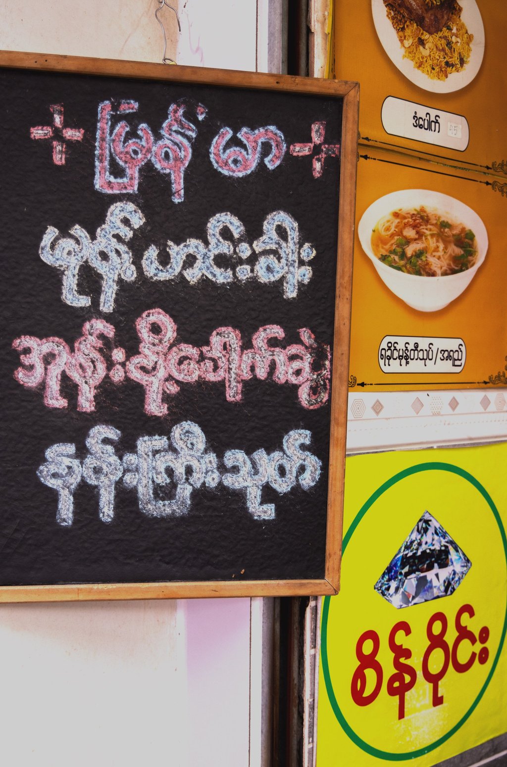 A sign for Burmese food in Macau’s Three Lamps district. Photo: Jocelyn Tam A sign for Burmese food in Macau’s Three Lamps district. Photo: Jocelyn Tam