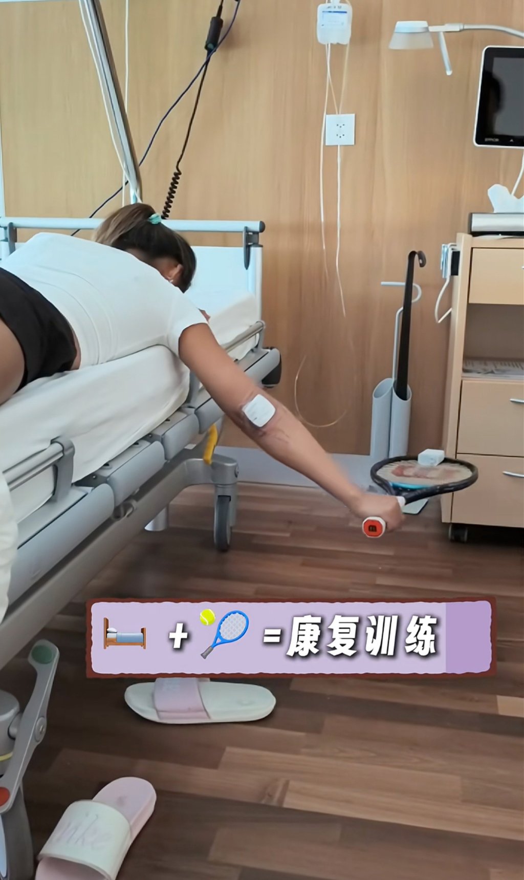 Zheng’s rehab included lying on a hospital bed while lifting a racquet. Photo: RedNote/Zheng Qinwen