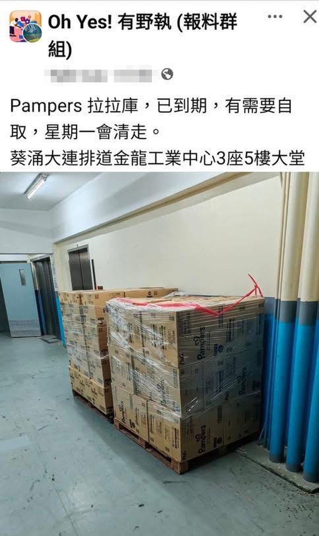 A social media post said the nappies had expired. Photo: Handout A social media post said the nappies had expired. Photo: Handout