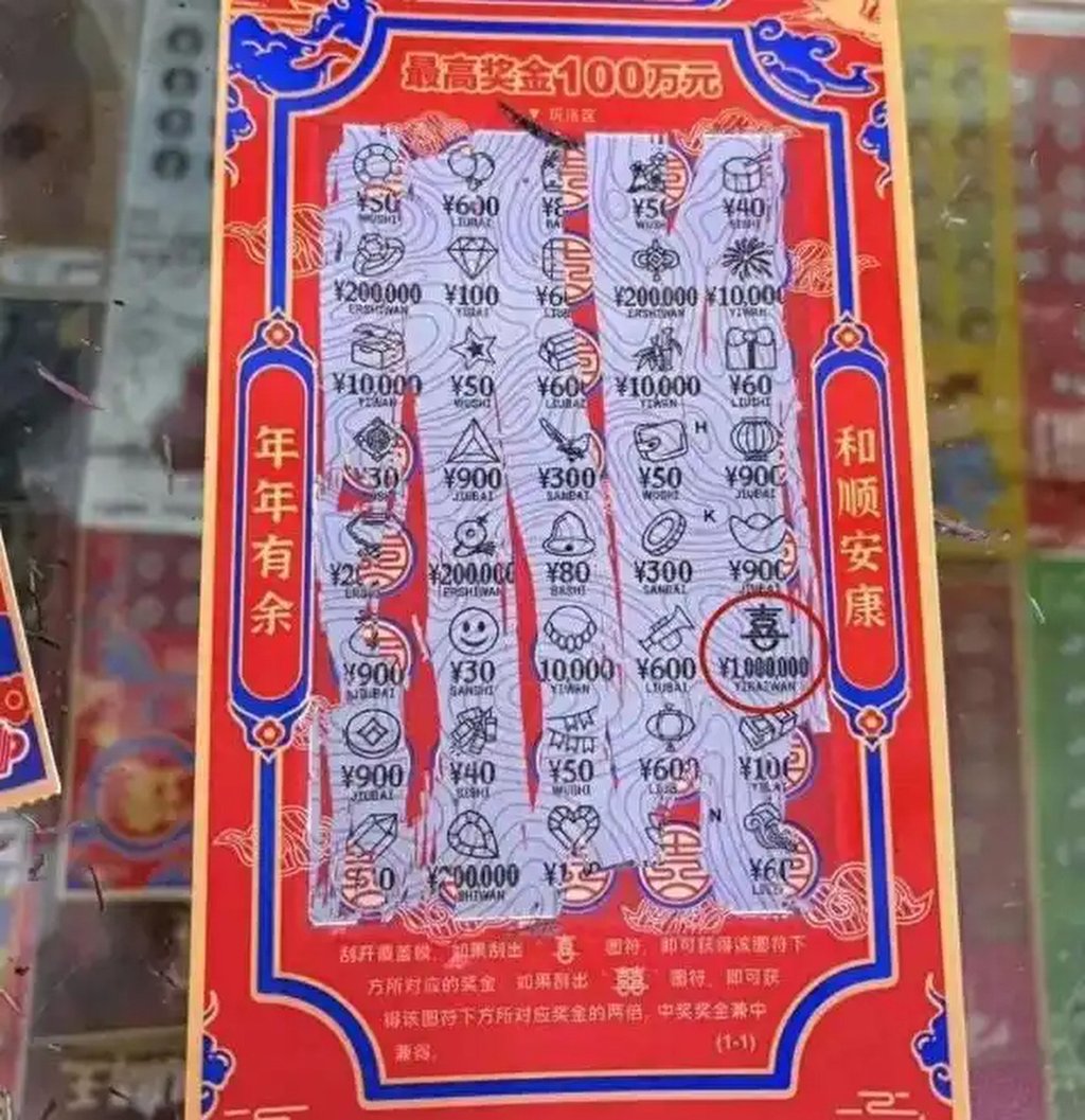 The woman bought a whole booklet of about 30 scratch cards and drew the winning ticket at the sixth attempt. Photo: Baidu