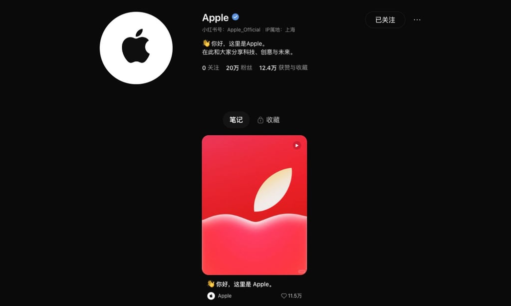 Apple’s new presence on RedNote comes ahead of the launch of the iPhone 17 series. Photo: Handout