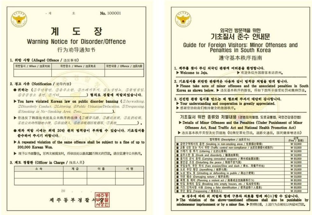 The Jeju police’s public order notice is printed in Korean, English and Chinese. Photo: Jeju Provincial Police Agency