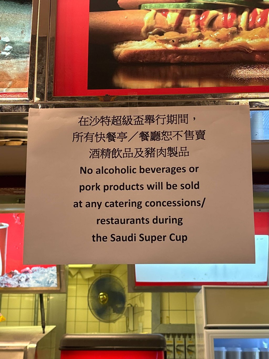 Neither alcohol nor pork products were permitted at the stadium. Photo: Lars Hamer