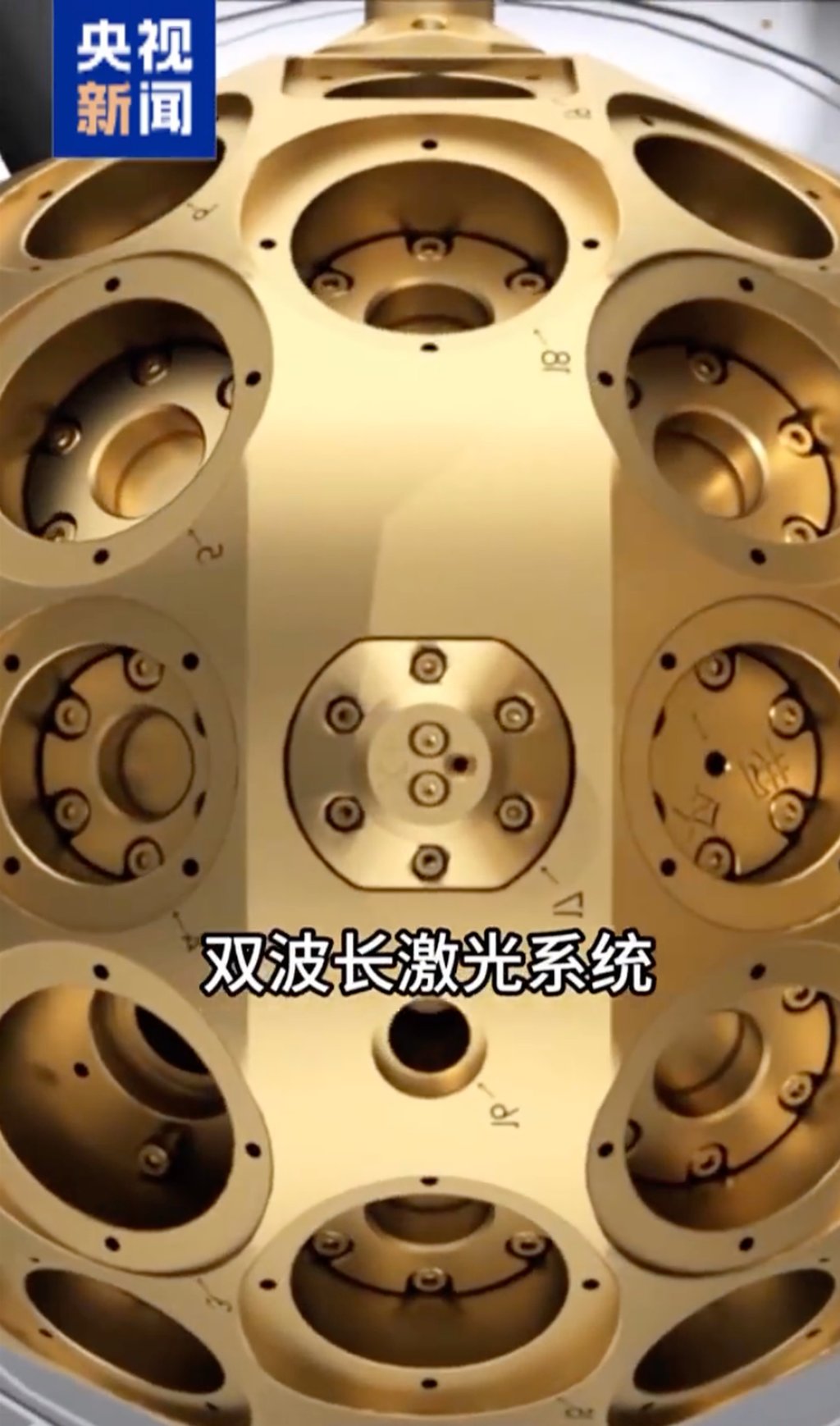 The experiments were conducted to study heat-resistant materials used in fusion reactors, rocket engines and hypersonic vehicles. Photo: CCTV