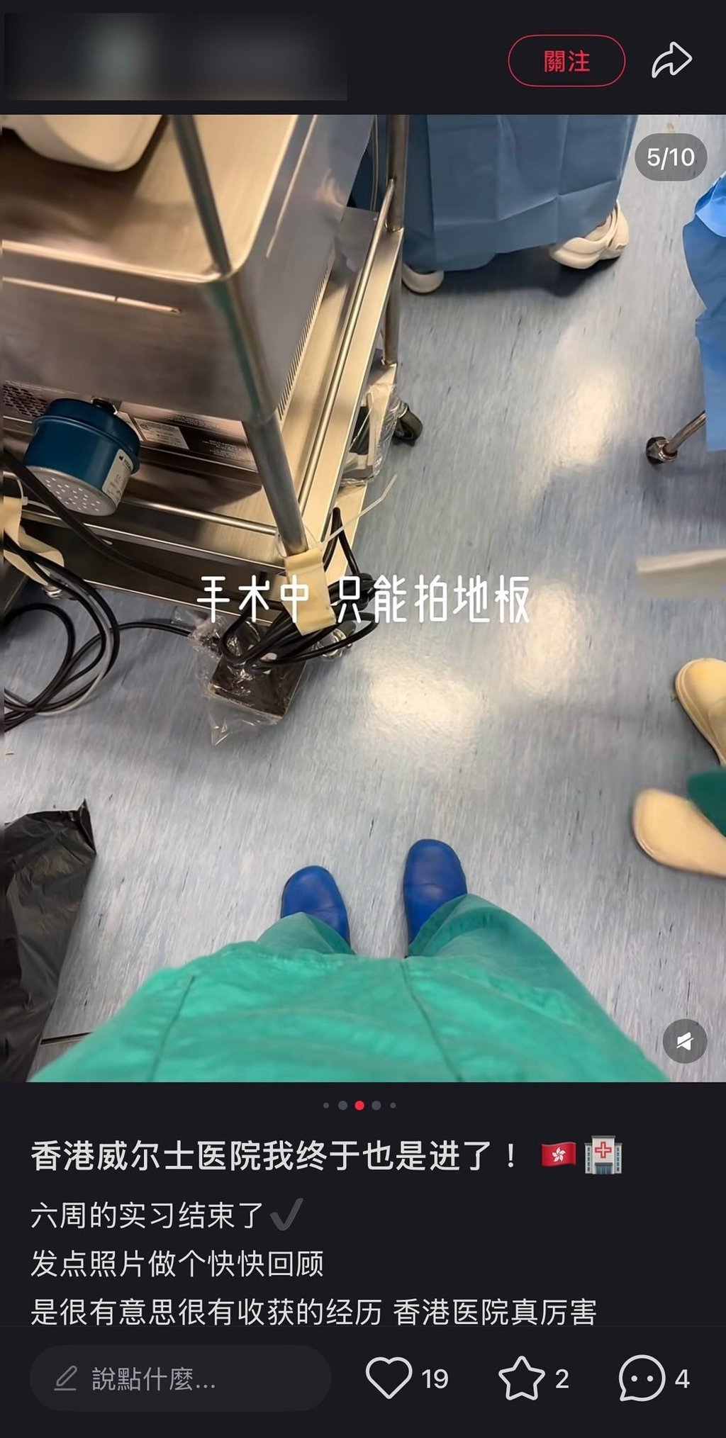 One image came with a caption that said surgery was in progress. Photo: RedNote One image came with a caption that said surgery was in progress. Photo: RedNote