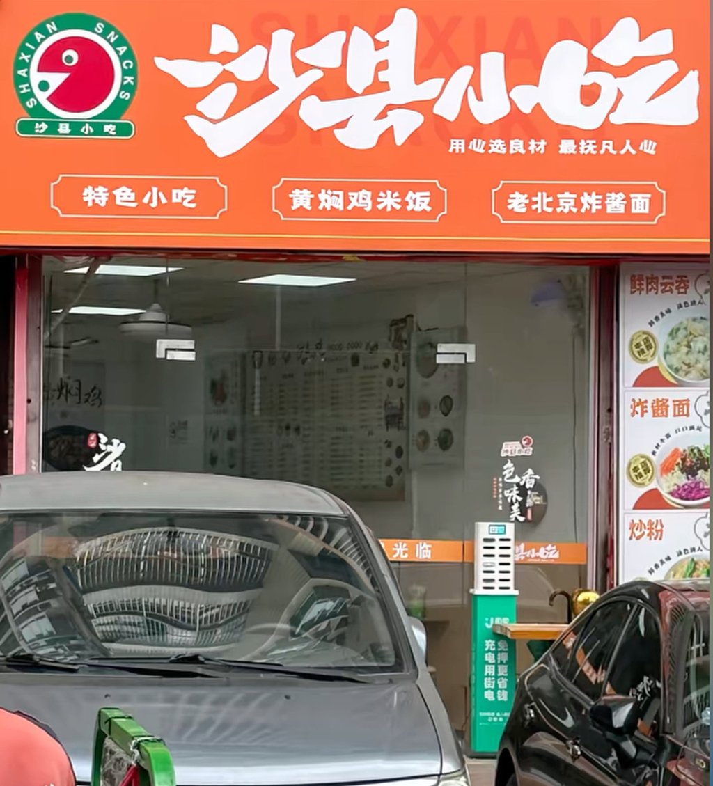 The day after arriving in Shenzhen, the duo stopped by a Shaxian Delicacies branch, where they ordered a meal costing 13 yuan and discussed their job search strategies. Photo: Douyin