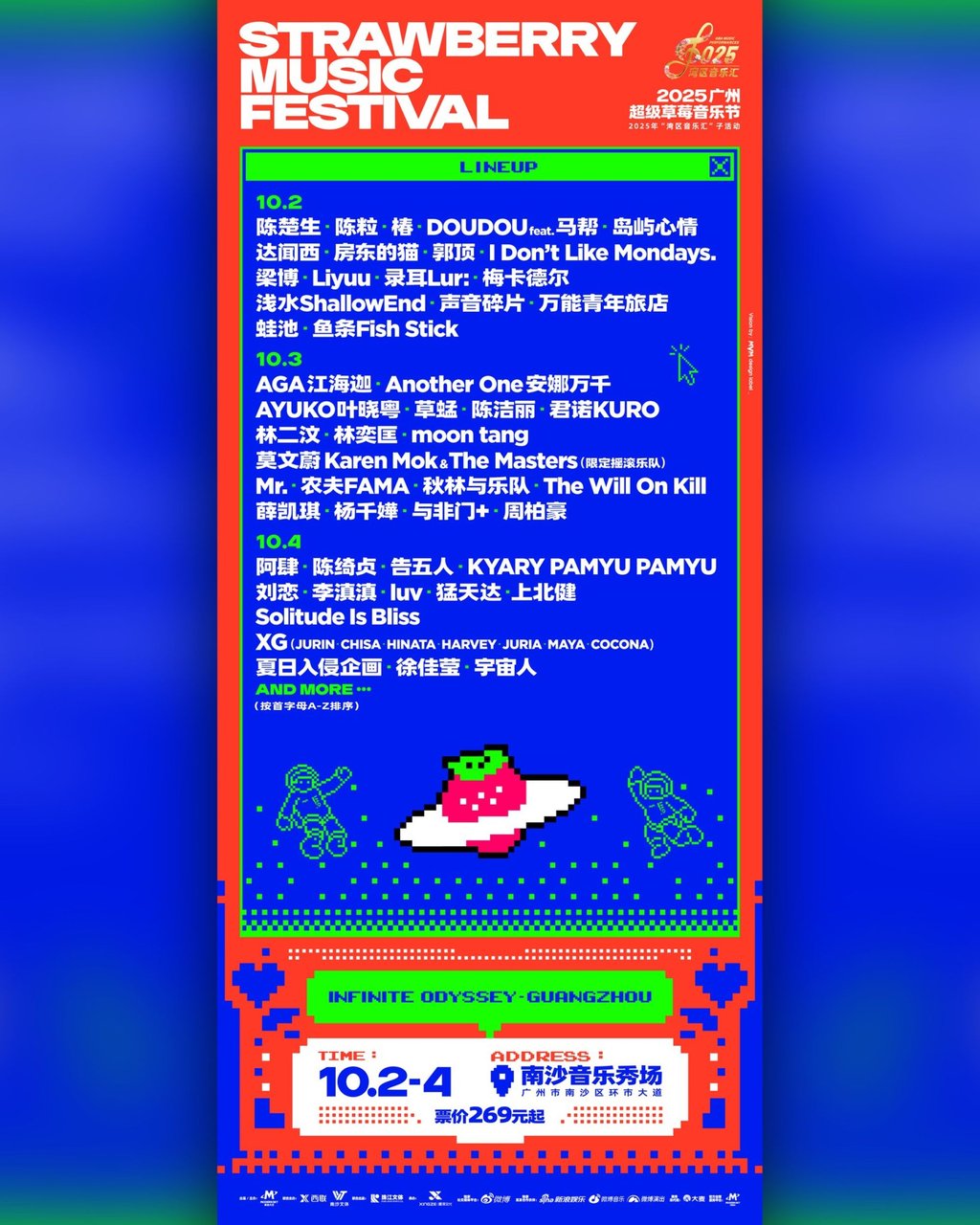 The line-up for Strawberry Music Festival Guangzhou, taking place from October 2-4. Photo: Strawberry Music Festival
