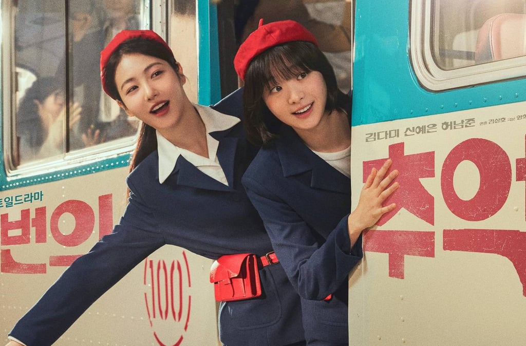 Shin Ye-eun (left) and Kim Da-mi in a still from A Hundred Memories. Shin Ye-eun (left) and Kim Da-mi in a still from A Hundred Memories.