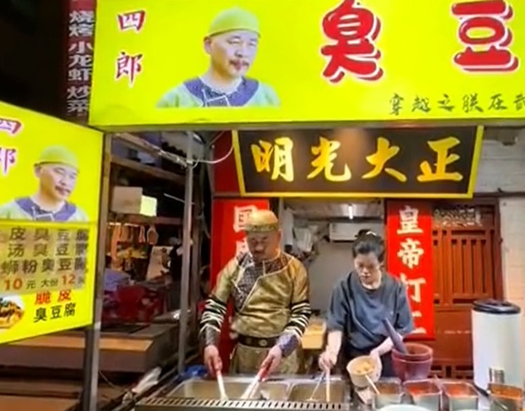 Ye said he decided to start selling stinky tofu because his wife likes the delicacy. Photo: Handout Ye said he decided to start selling stinky tofu because his wife likes the delicacy. Photo: Handout