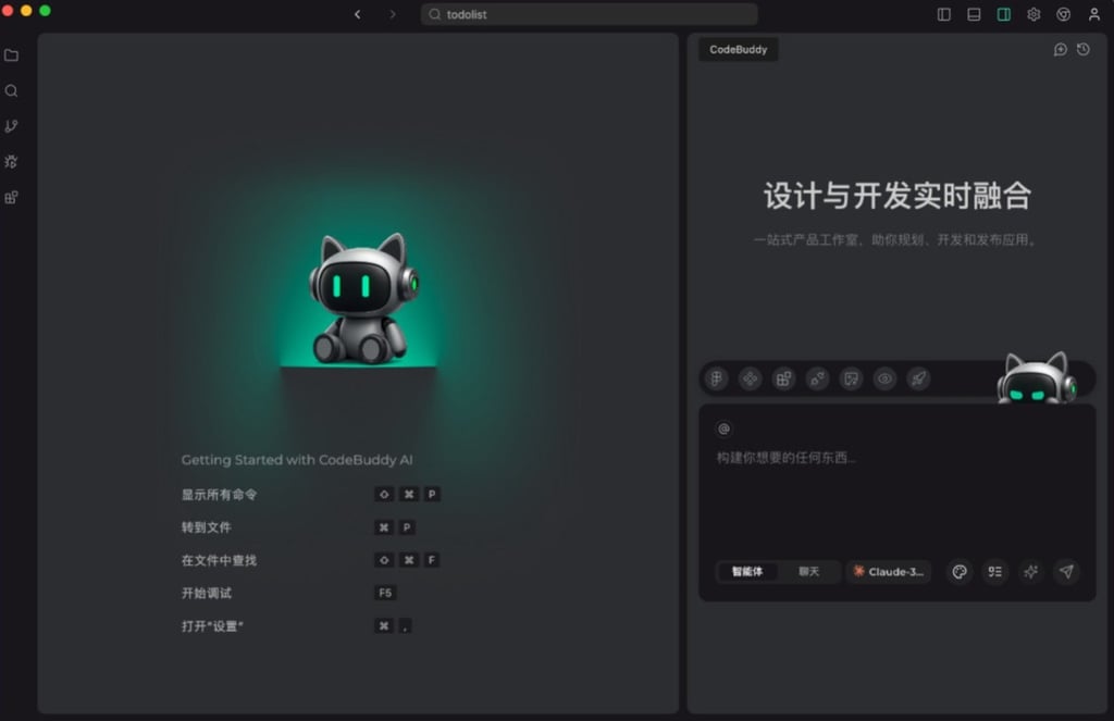 Tencent has rolled out different interfaces for its AI tool called CodeBuddy in recent months. Photo: Handout Tencent has rolled out different interfaces for its AI tool called CodeBuddy in recent months. Photo: Handout