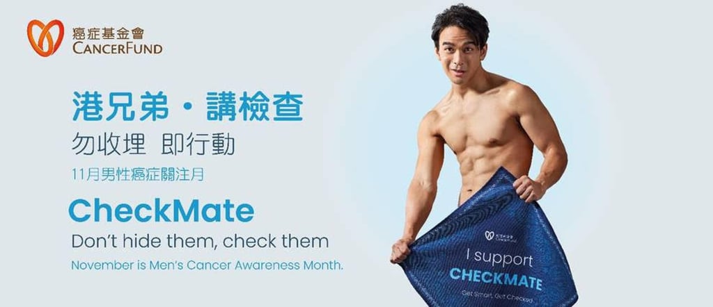 A promotional poster for the Hong Kong Cancer Fund’s “CheckMate” initiative that aims to get men checking for and talking about male-specific cancers.