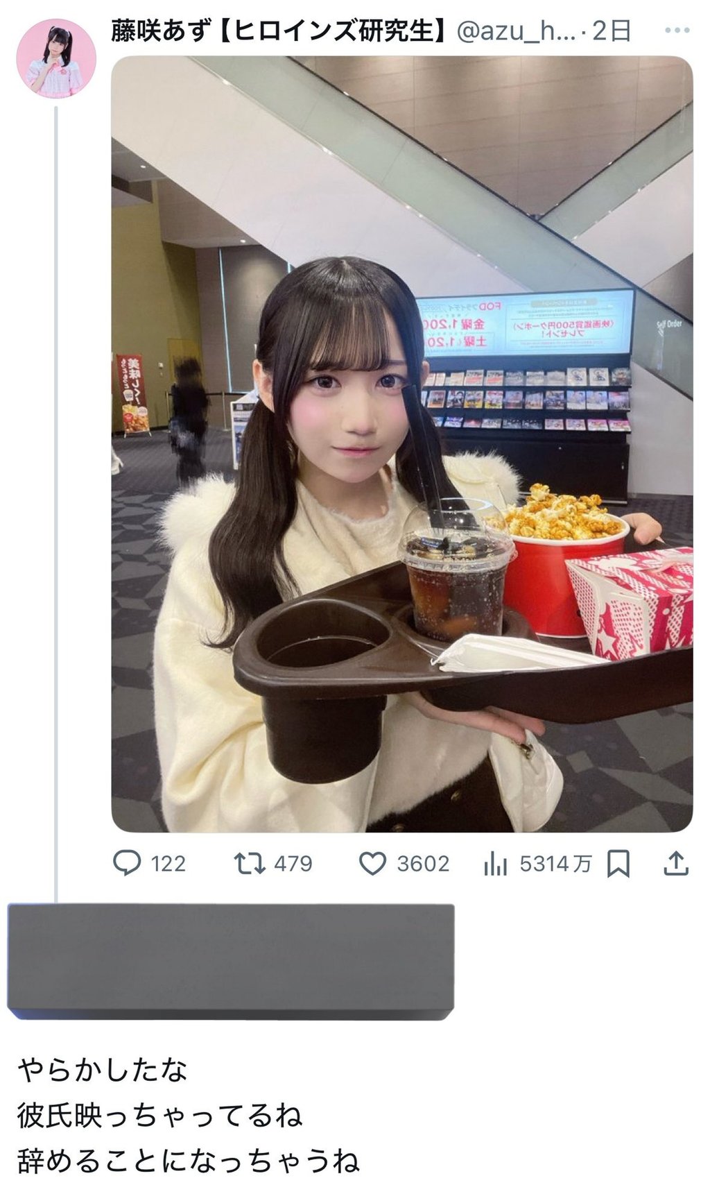 Her social media account was deleted shortly thereafter. Before its removal, she apologised for “hurting fans, group members, and related personnel.” Photo: X.com@nani_nani_ Her social media account was deleted shortly thereafter. Before its removal, she apologised for “hurting fans, group members, and related personnel.” Photo: X.com@nani_nani_