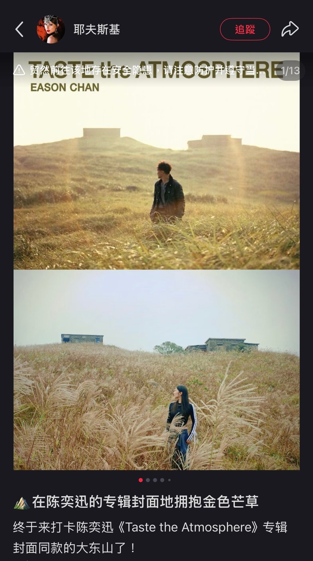 Rednote users share recreations of Eason Chan’s Taste the Atmosphere album cover (top). Photo: RedNote
