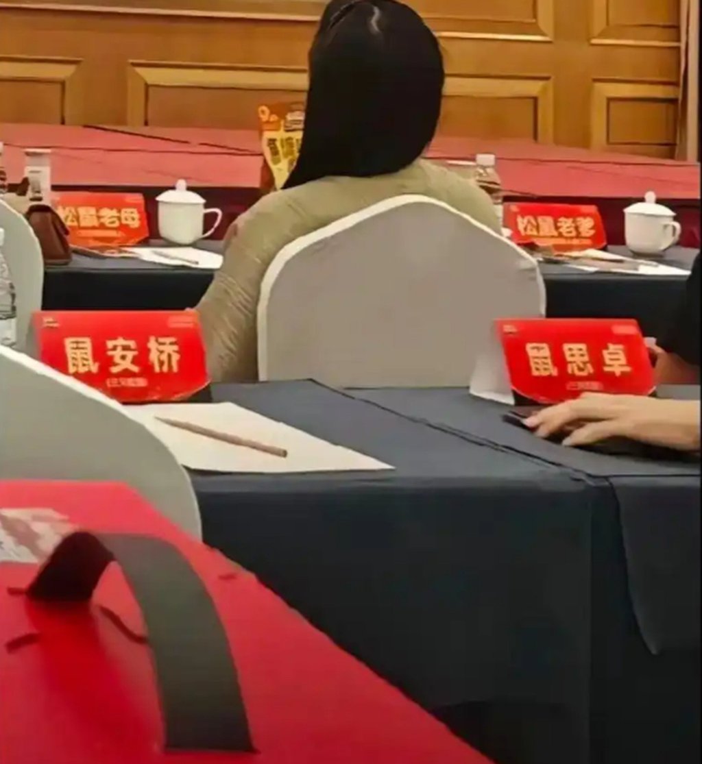 Employees even use the “rat” designation on name plaques at company meetings. Photo: Baidu Employees even use the “rat” designation on name plaques at company meetings. Photo: Baidu