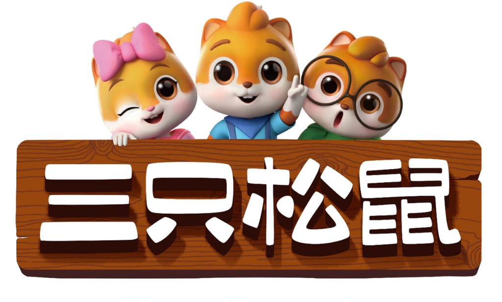 The Three Squirrels brand logo, above. The firm was founded in 2012 and now boasts huge sales. Photo: Handout The Three Squirrels brand logo, above. The firm was founded in 2012 and now boasts huge sales. Photo: Handout