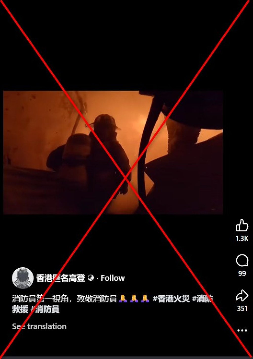 Screenshot of the Facebook reel with lines drawn through by the Post. Photo: Facebook/SCMP Composite