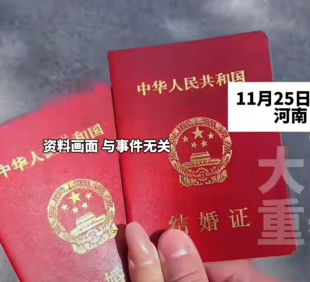 Marriage certificate passbooks. The “wedding” of convenience was registered in December 2024. Photo: Baidu Marriage certificate passbooks. The “wedding” of convenience was registered in December 2024. Photo: Baidu