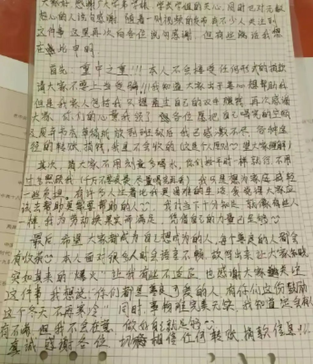 The boy then penned a letter telling his classmates that he would not accept cash donations. Photo: Baidu. The boy then penned a letter telling his classmates that he would not accept cash donations. Photo: Baidu.