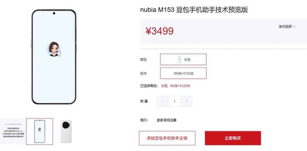 Screenshot of the online order page for the ByteDance-powered ZTE Nubia M153. Photo: Handout Screenshot of the online order page for the ByteDance-powered ZTE Nubia M153. Photo: Handout