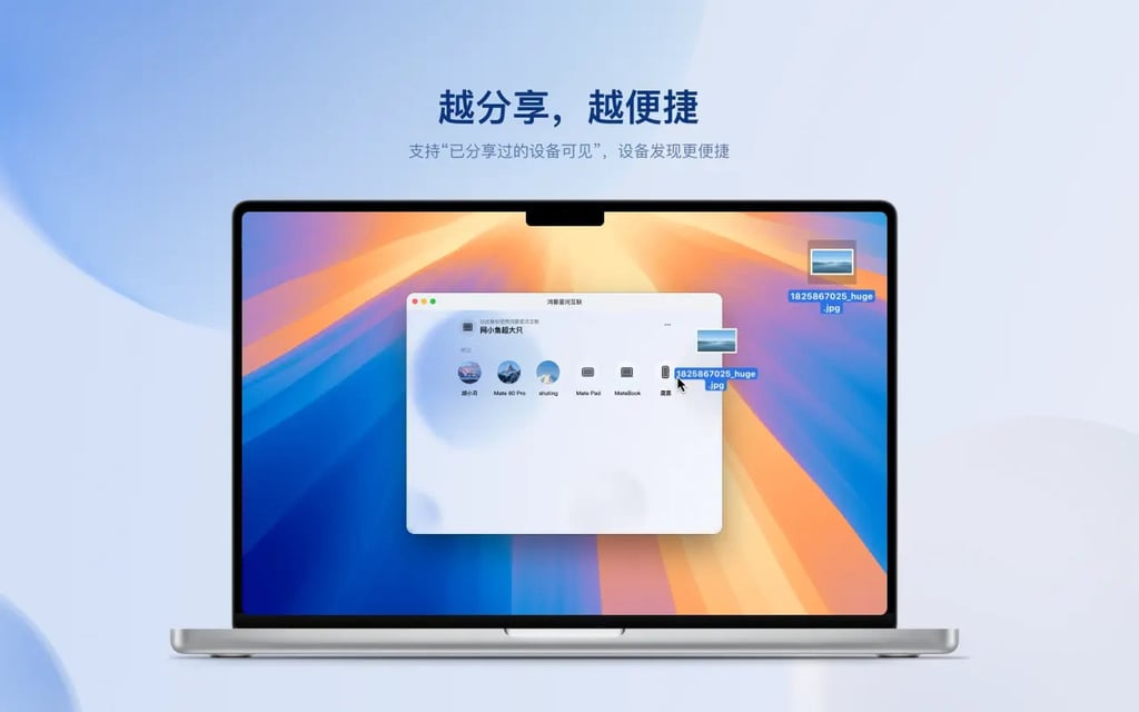 The ‘HarmonyOS Interconnect’ app is available on the App Store for MacOS devices. Photo: Handout