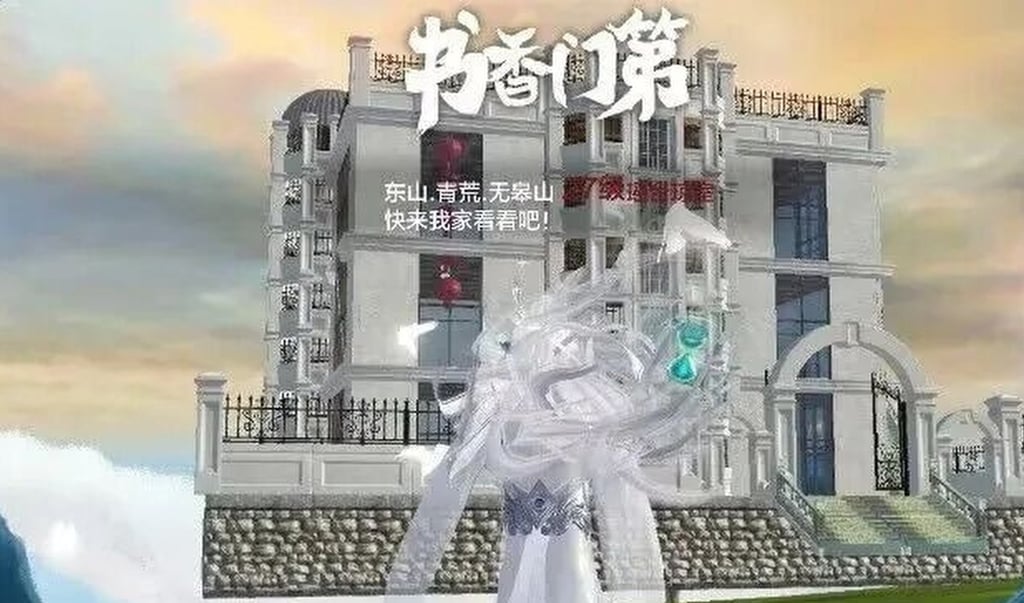 The virtual home, above, was built by the man and his wife during an online game. Photo: 17173.com The virtual home, above, was built by the man and his wife during an online game. Photo: 17173.com