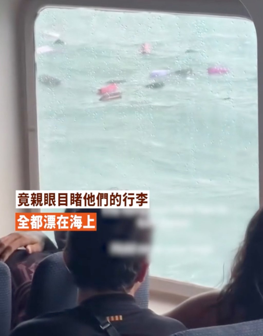 In another video, stunned passengers inside the ferry cabin stared out the windows in disbelief as they watched their belongings being swept away by the waves. Photo: X In another video, stunned passengers inside the ferry cabin stared out the windows in disbelief as they watched their belongings being swept away by the waves. Photo: X