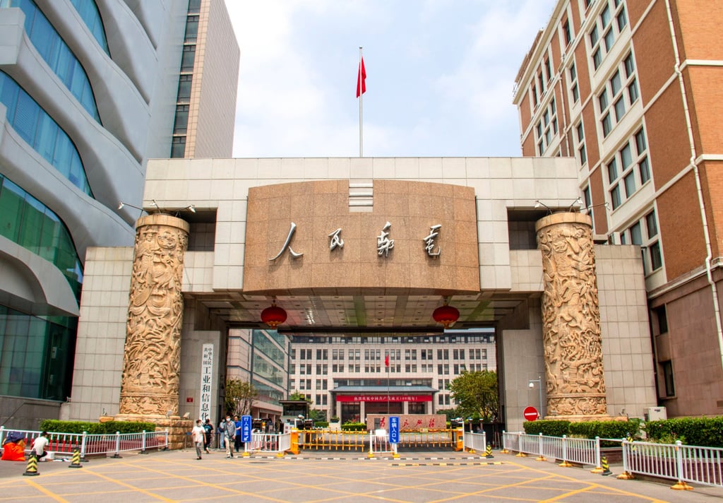 The Ministry of Industry and Information Technology headquarters in Beijing. Photo: Handout The Ministry of Industry and Information Technology headquarters in Beijing. Photo: Handout