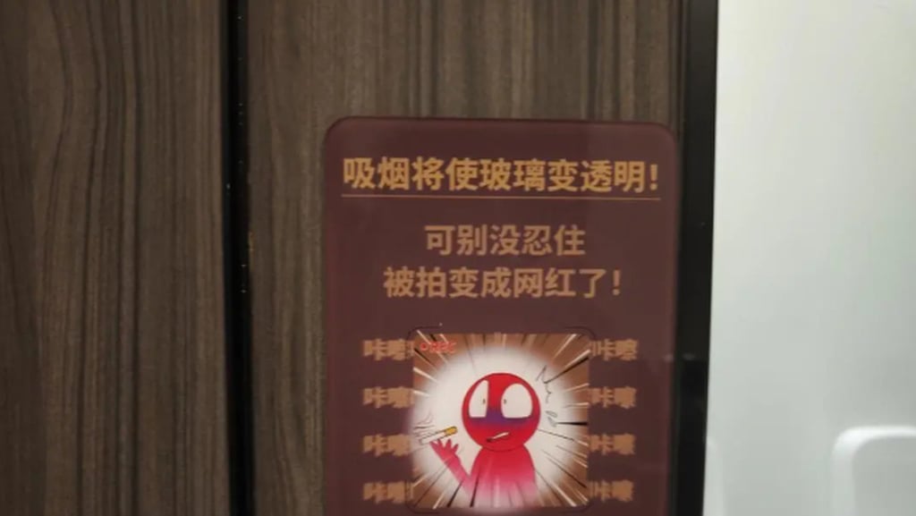 Warning notices have been placed on the doors to alert people that the special technology is in use. Photo: ifeng.com
